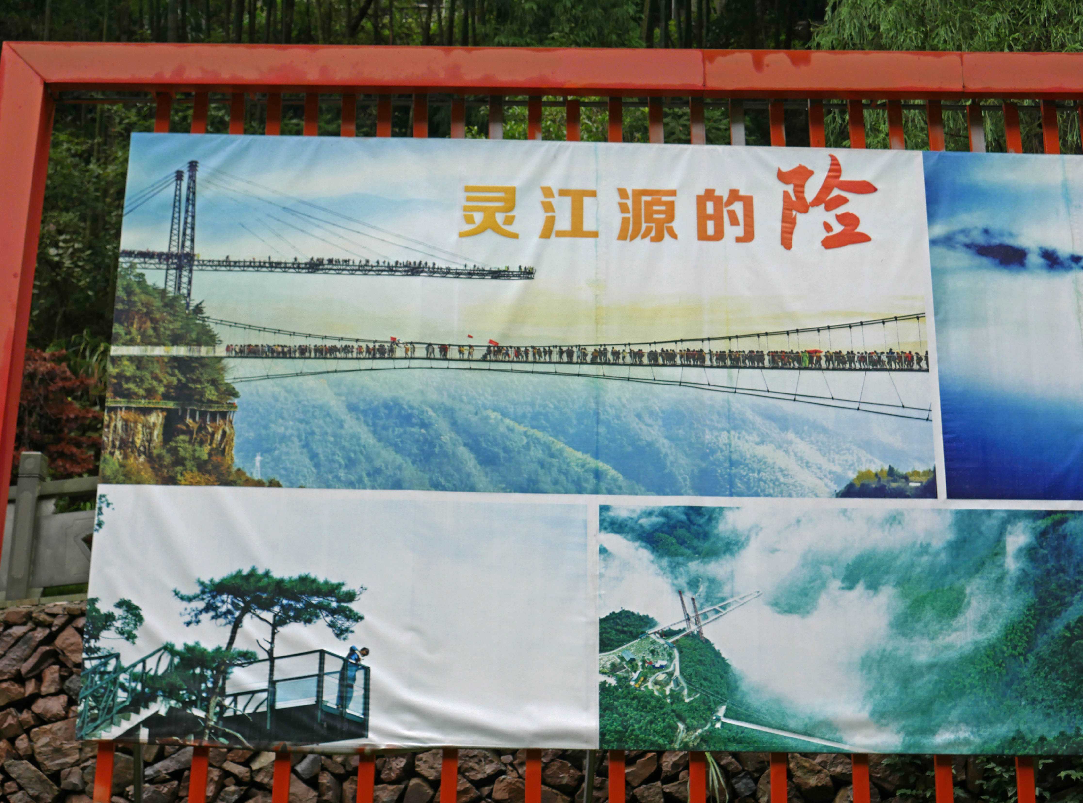 Lingjiangyuan Glass FootbridgePeople.JPG