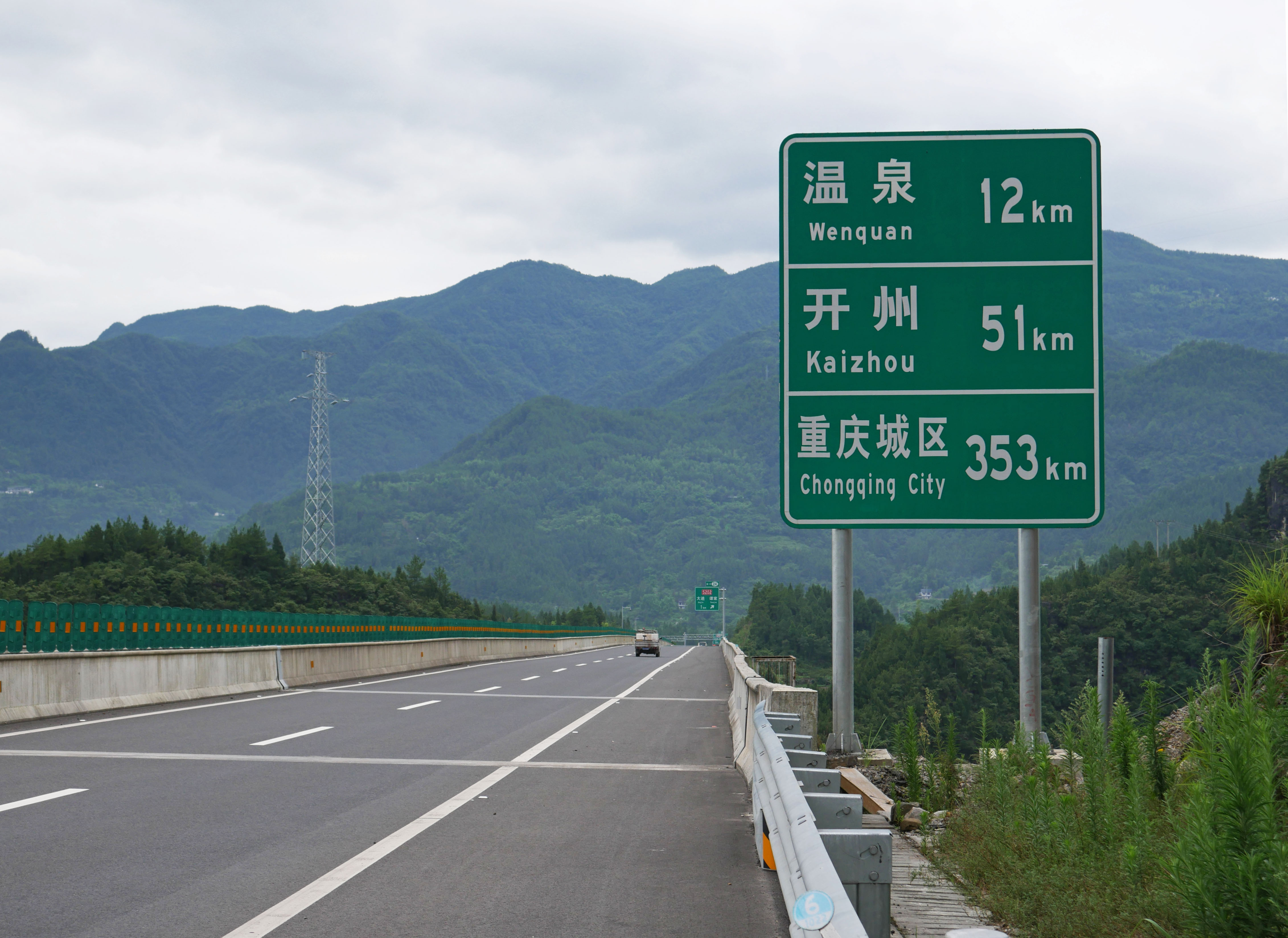NanchanggouSign2.JPG