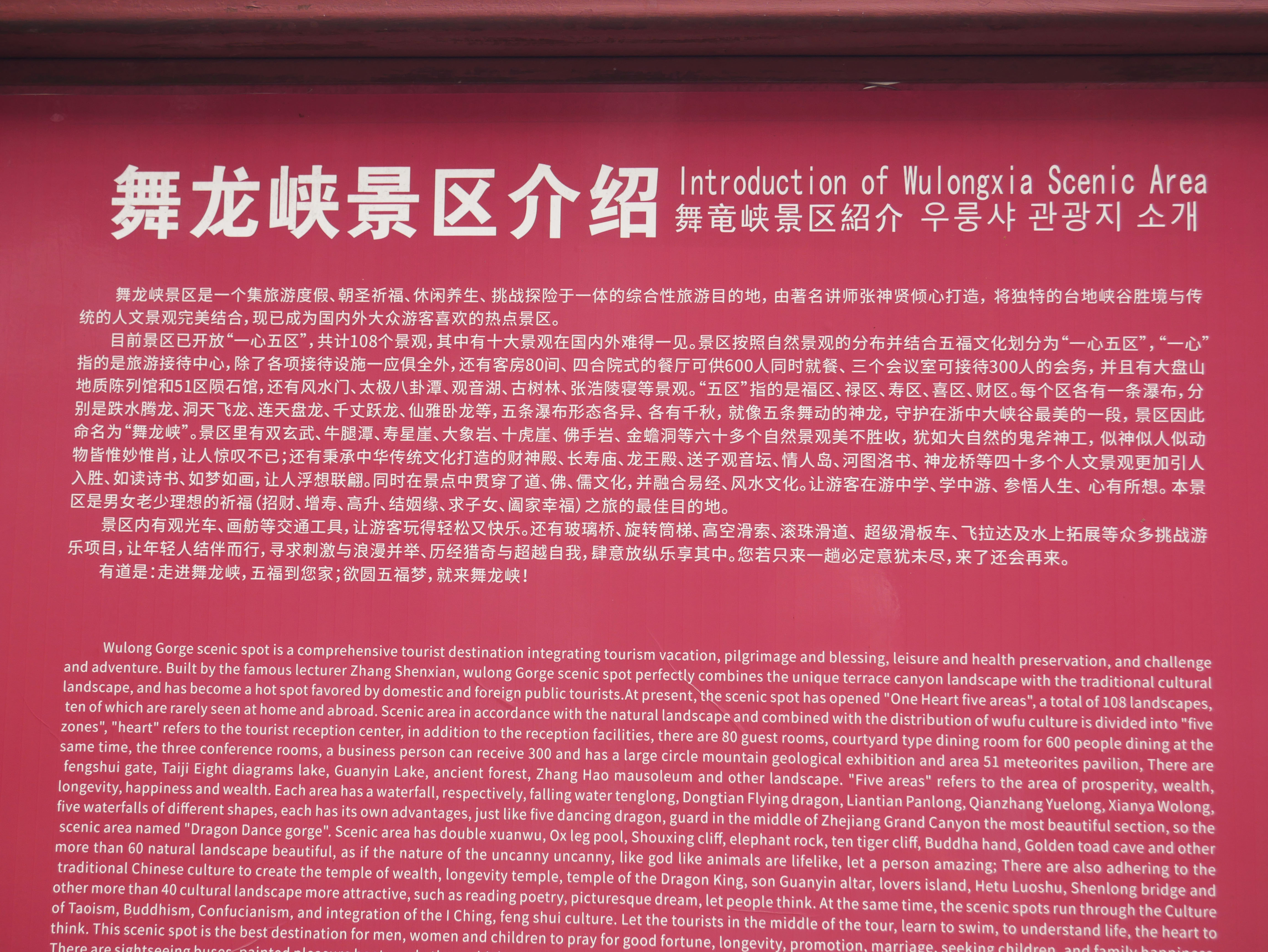 WulongGorgeGlassFootbridgeInfo.JPG
