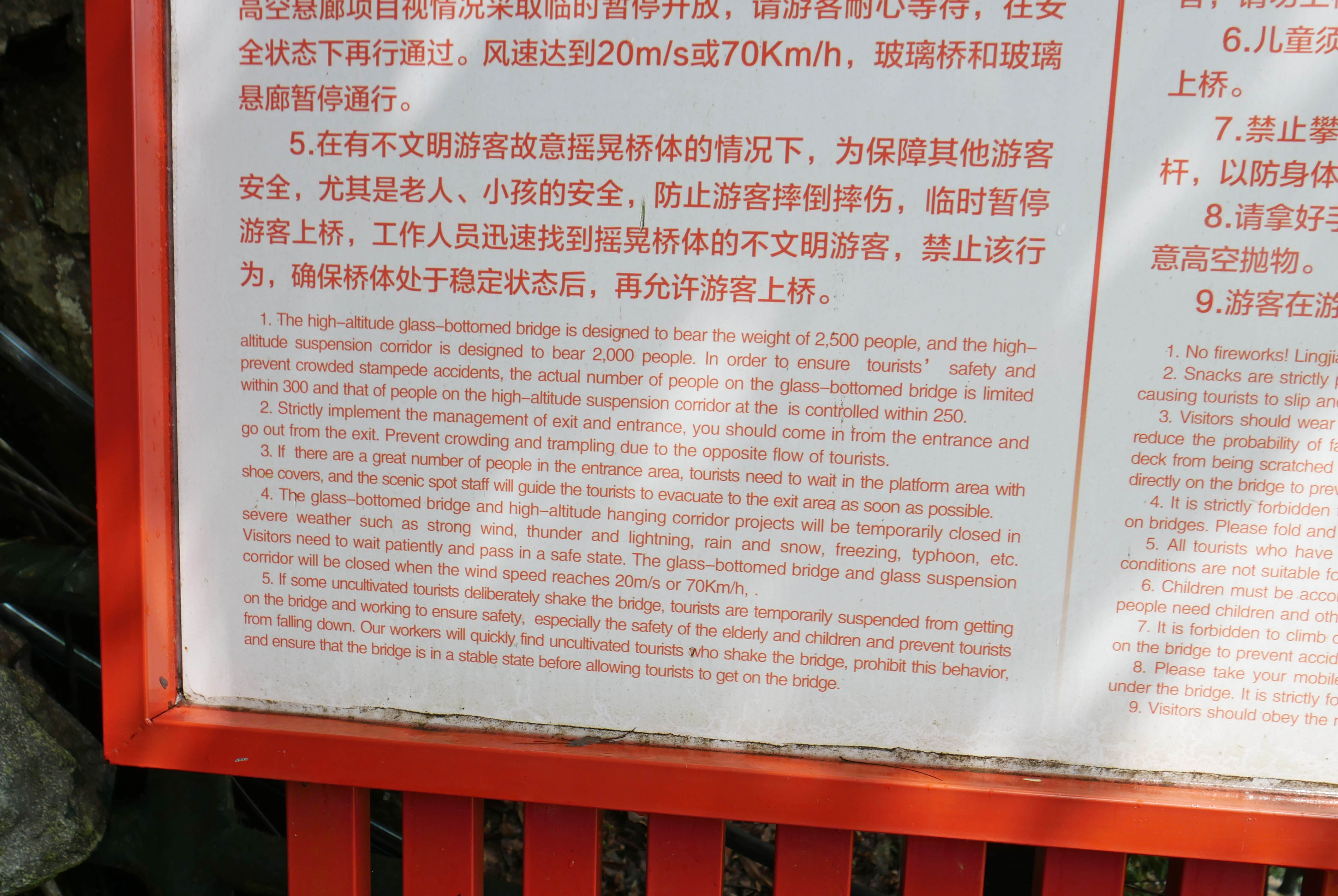 LingjiangyuanGlassFootbridgeInfo.JPG