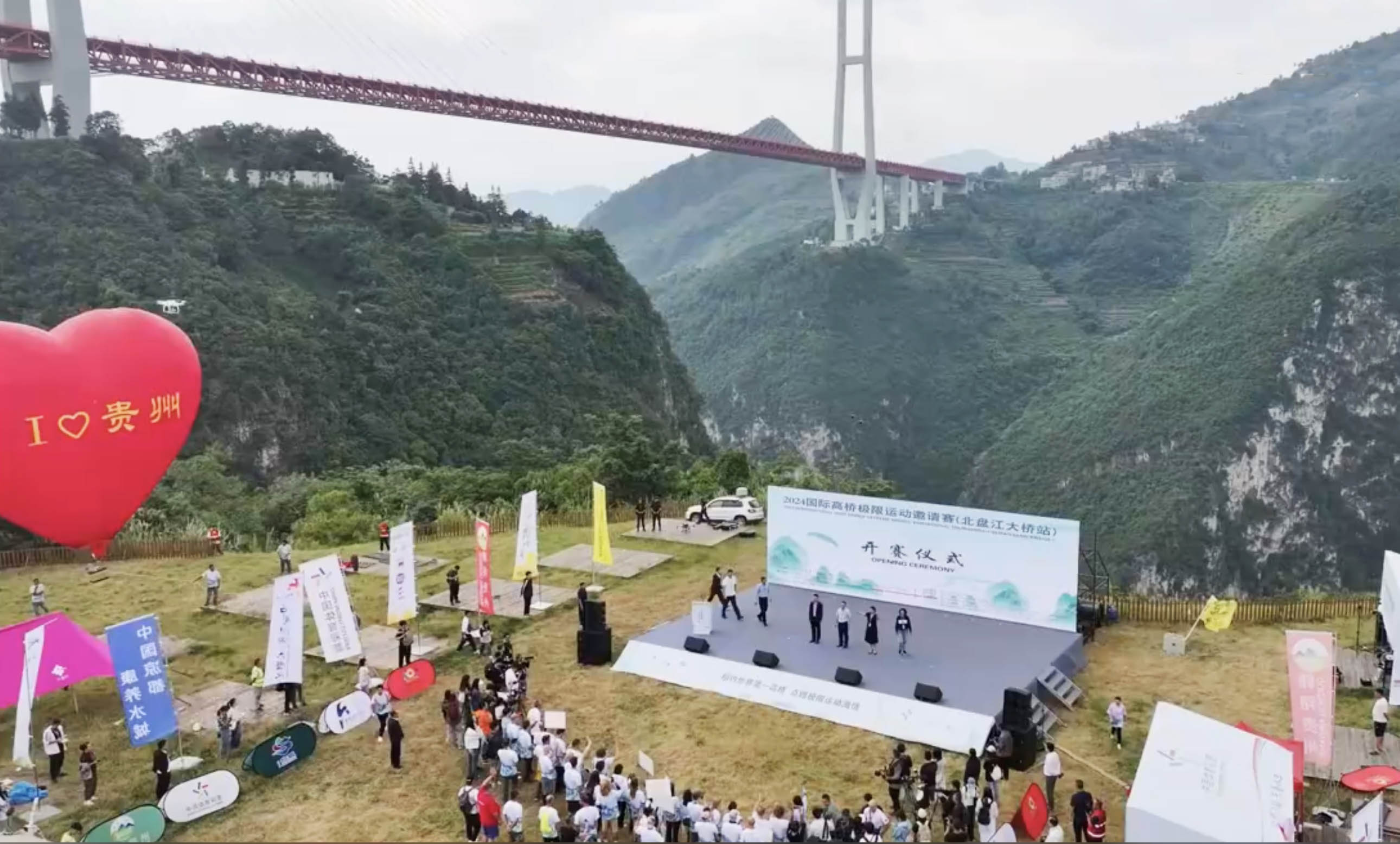 BeipanjiangDugeBASE2024Start.jpg