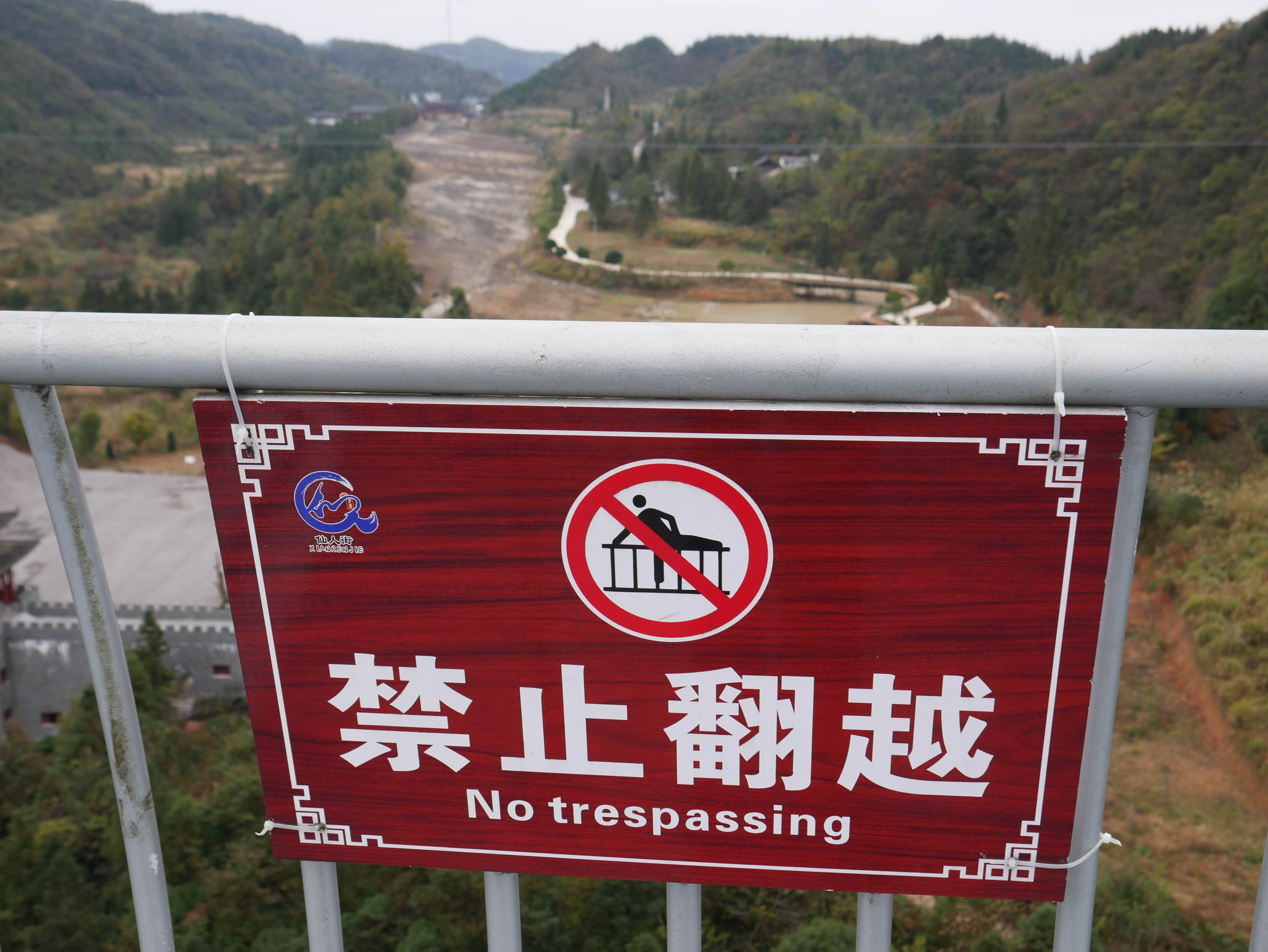DuxianRailingSign.JPG