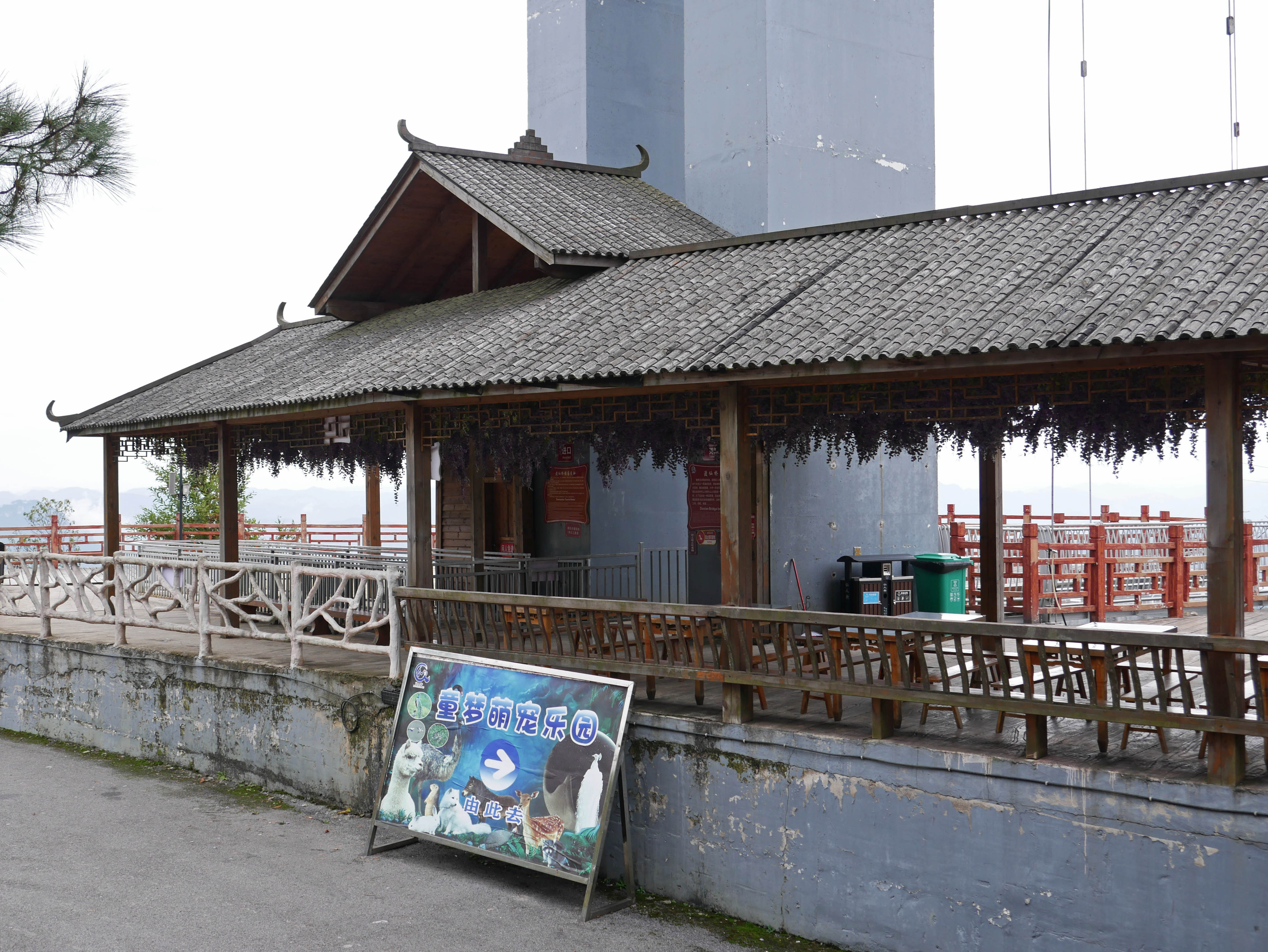 DuxianTowerBase.JPG
