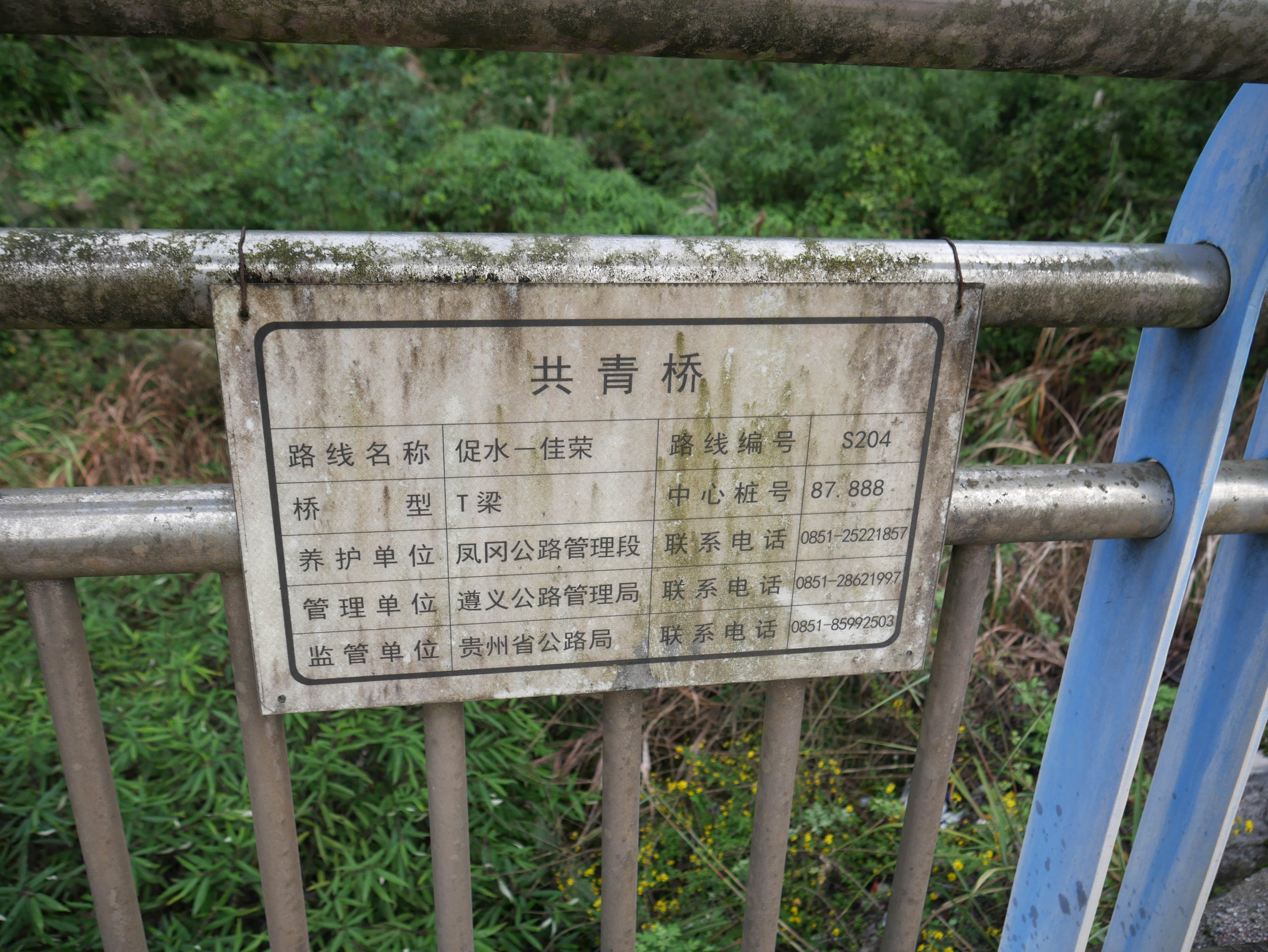 GongqingSign2.JPG
