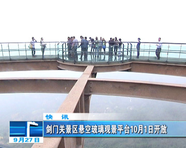 File:DajianshanSkywalkGlassDeck.jpg