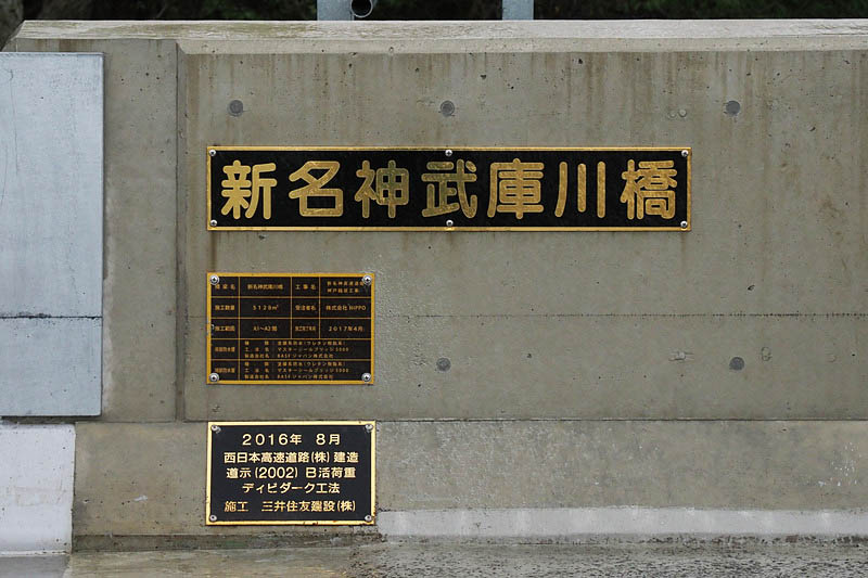 File:MukogawaPlaque.jpg