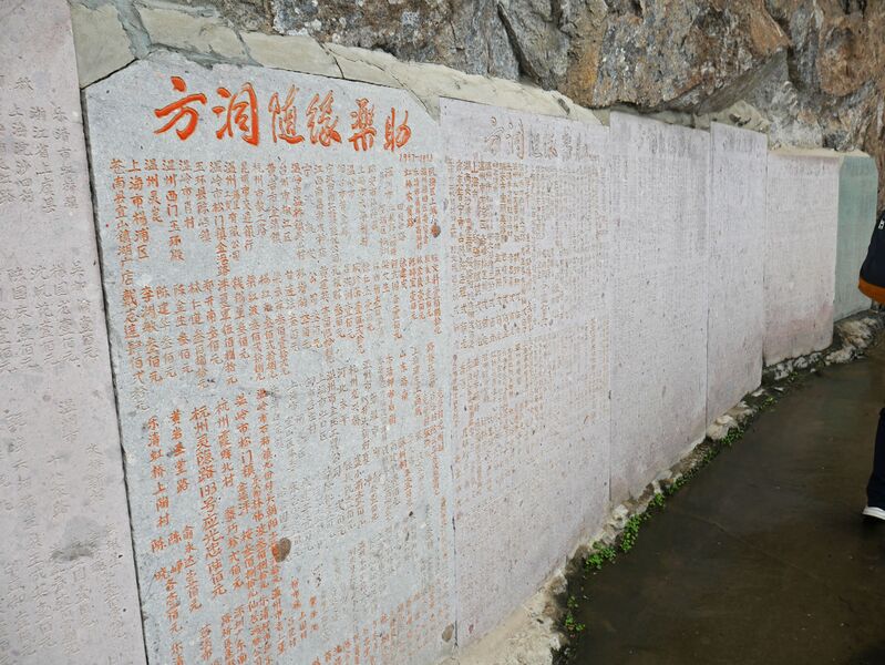 File:FangdongYandangWall.JPG