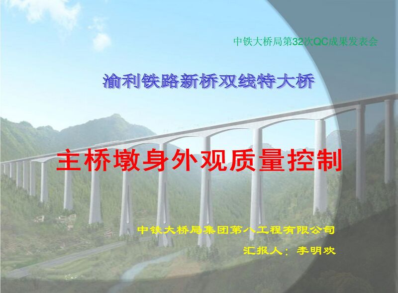 File:XinqiaoRailwayImage4.jpg