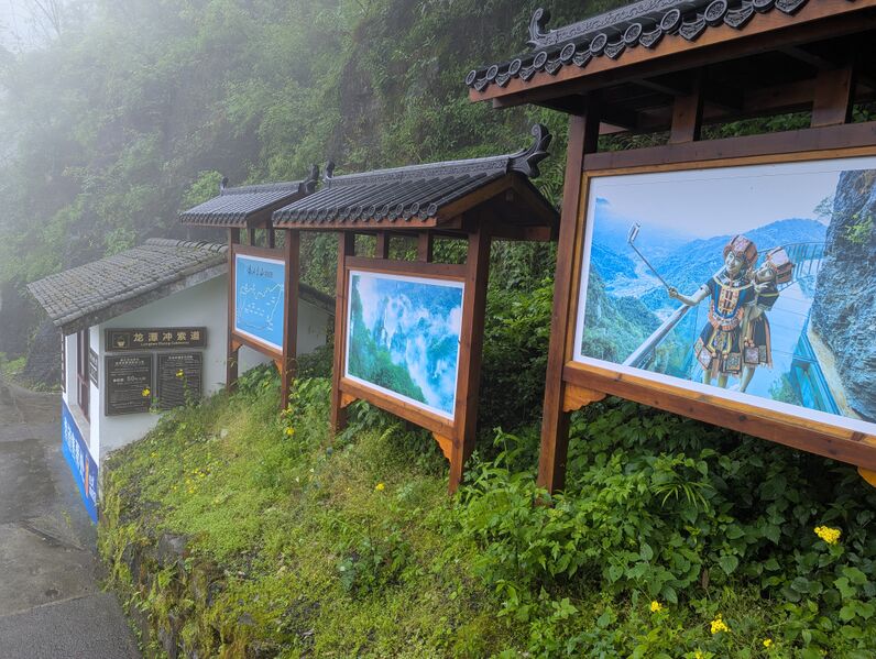File:Qingjiang Fangshan Signs.jpg
