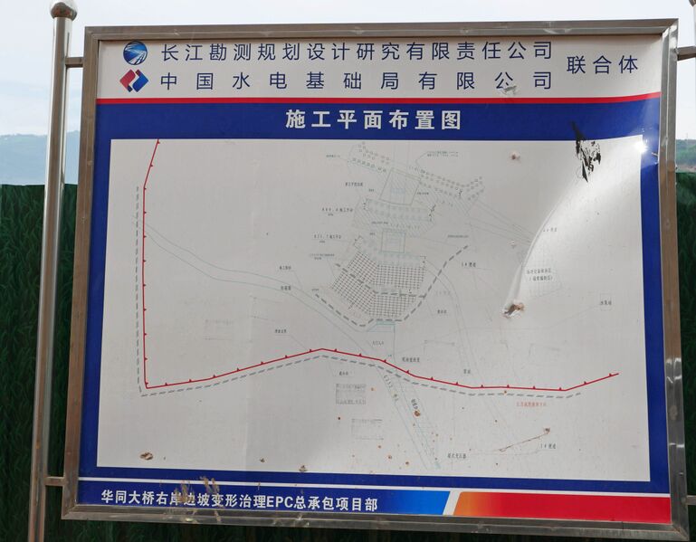 File:Huatong Sign.JPG