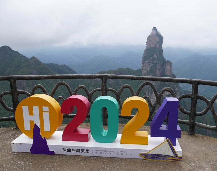 File:NantianGlassPlatform2024Sign.JPG