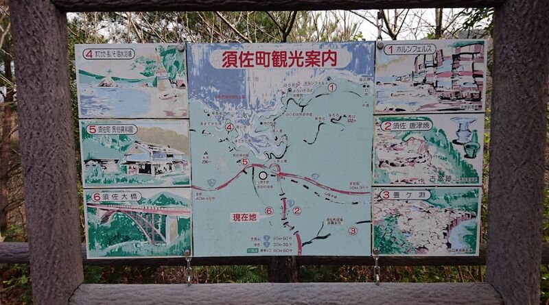 File:SusaArea.jpg