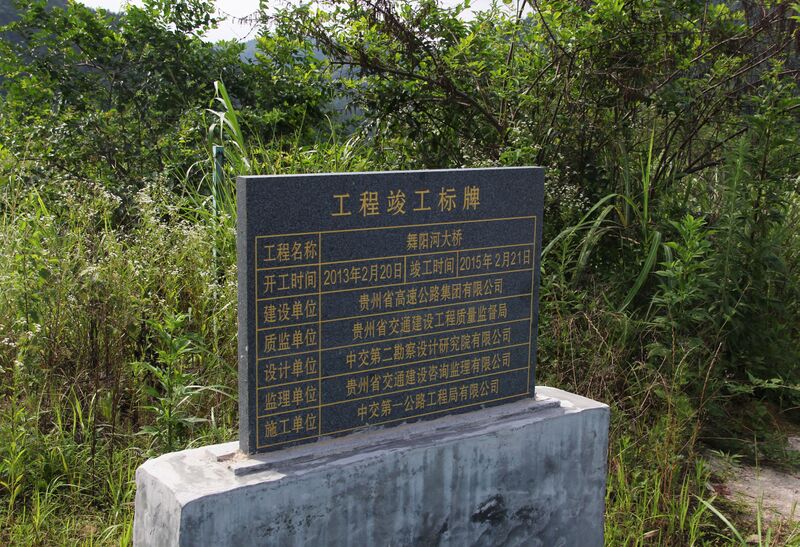 File:WuyangheBeam135mtrH.JPG