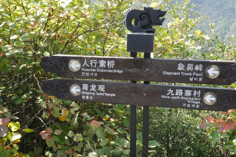 File:JiuluzhaiFootbridge24.JPG