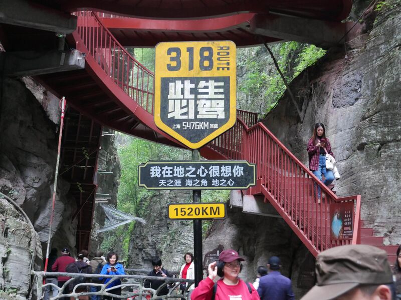 File:YunzhiduanCliffwalkHeartFootbridge3.JPG