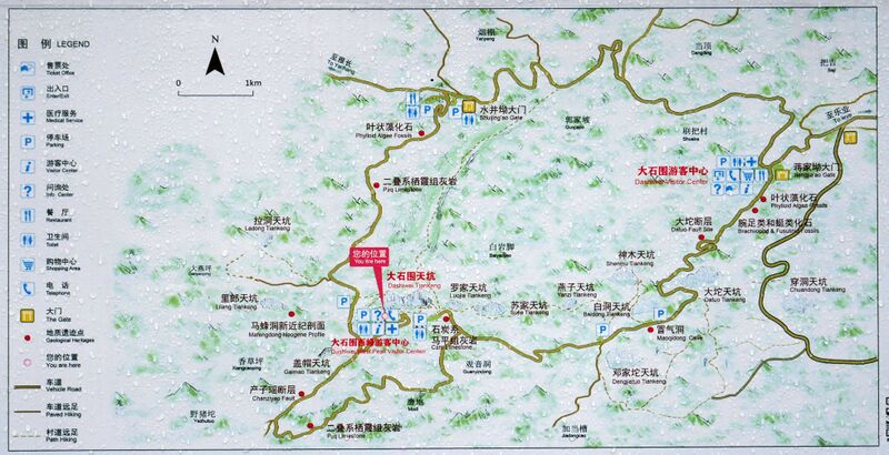File:Dashiwei Tiankeng41.JPG