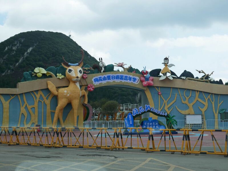 File:Liupanshui MeihuashanSmallPark.JPG