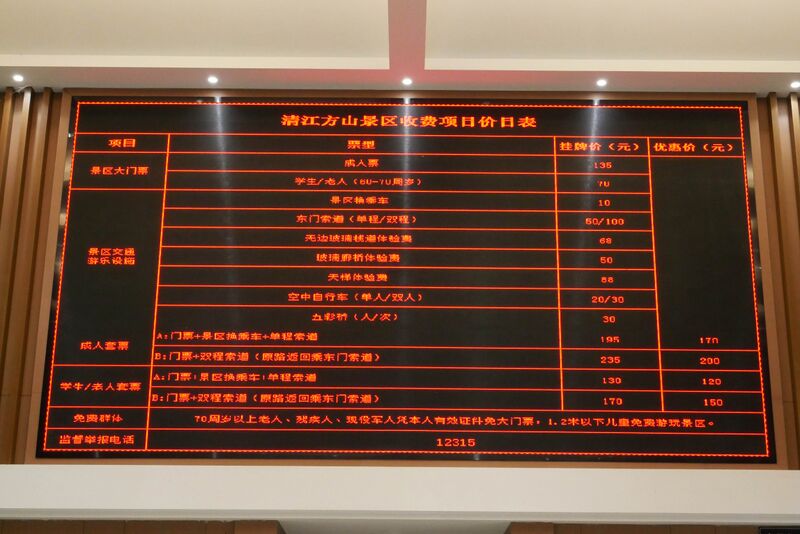 File:Qingjiang FangshanCost.JPG