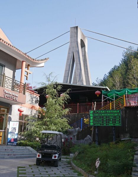 File:Yunzhiduan Glass FootbridgeSouthTower.JPG