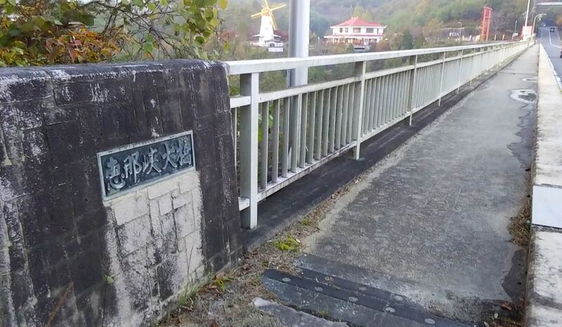 File:EnakyooSign.jpg