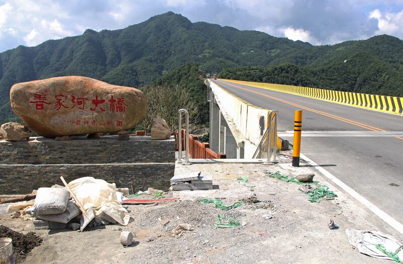 File:Shanjiahe1.JPG