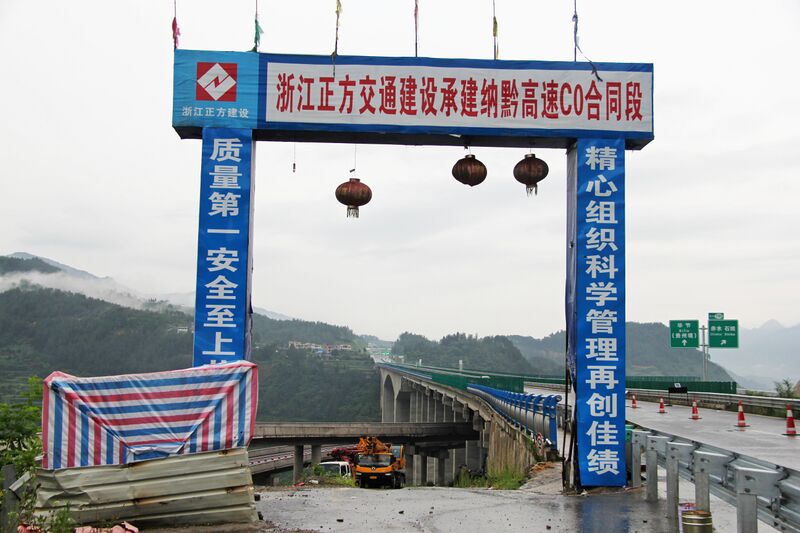 File:ChishuiheBeamConstructionSign.jpg