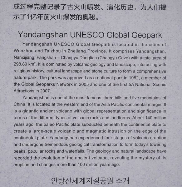 File:FangdongYandangPlaque.JPG
