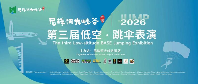 File:Nizhuhe 2026 Logo.jpg