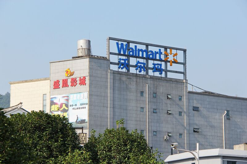 File:112ZunyiWalMartLonglens.jpg