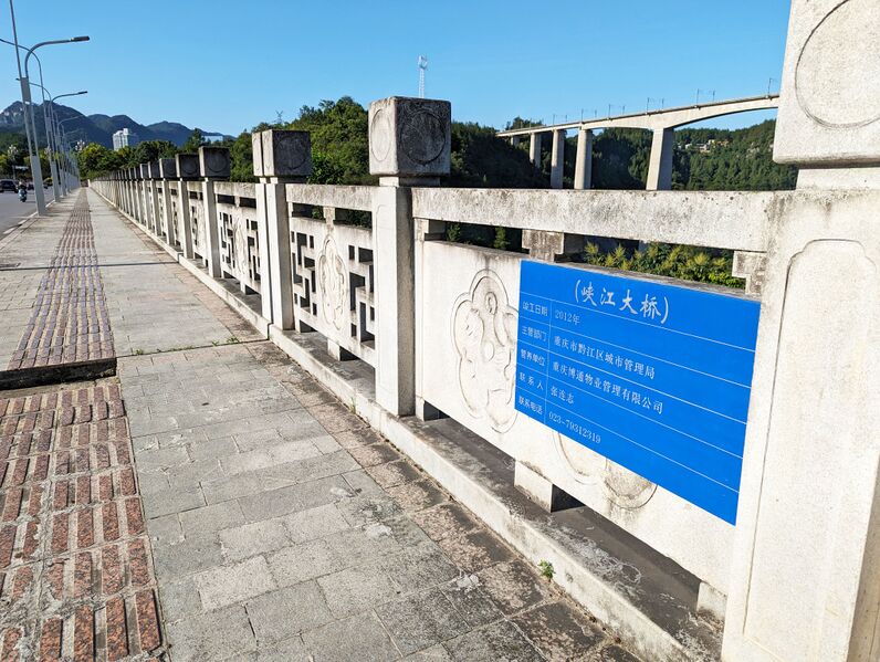 File:XiajiangRoadPlaque.jpg