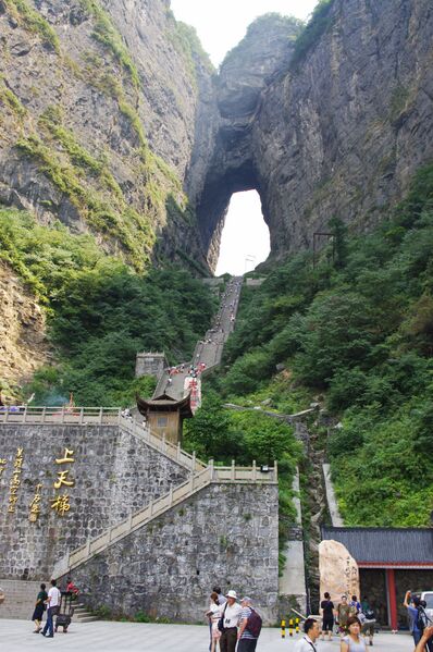 File:127TianmenCavebyRichard.jpg