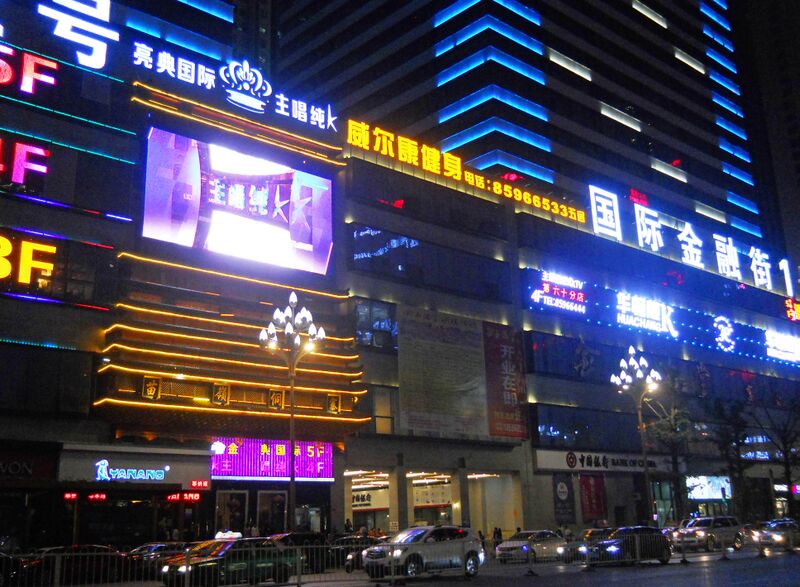File:174GuiyangBuildings2ByRachel copy.jpg