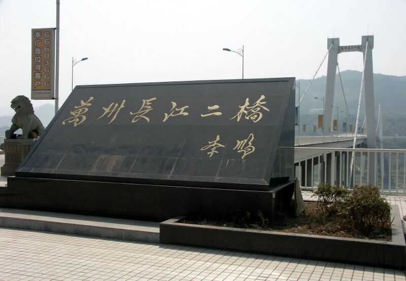 File:8WanzhouYangtzeNo2.jpg