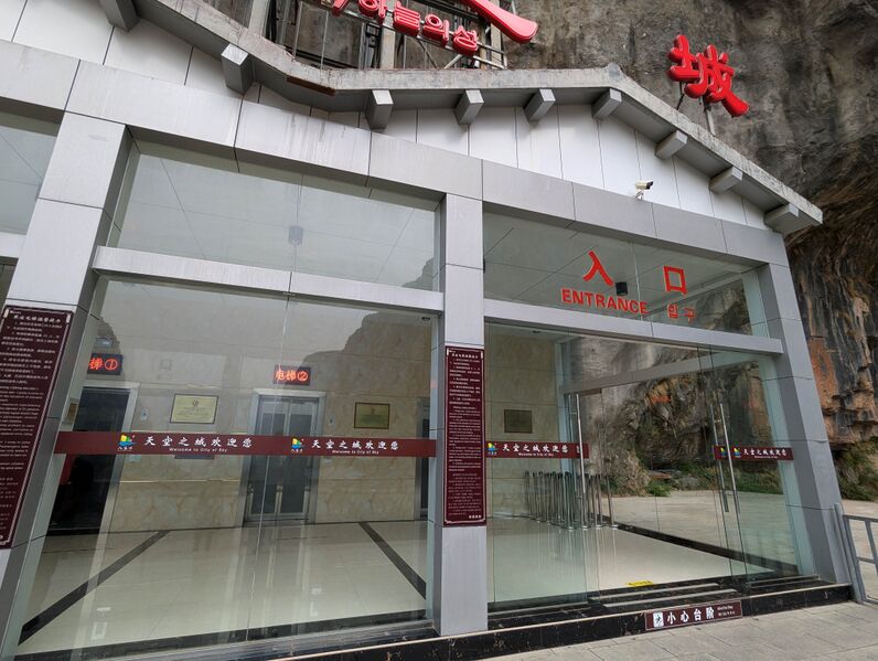 File:BaizhangElevatorBaquanxia44.jpg