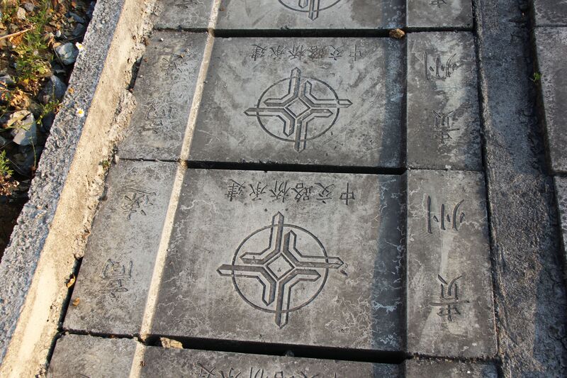 File:FurongjiangDao'anSidewalk.JPG