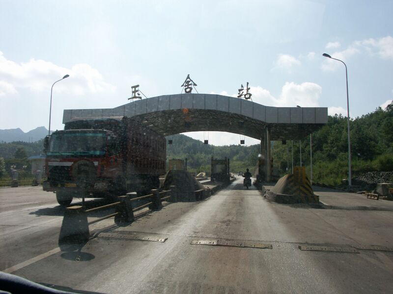 File:LiupanshuiClosedTollBooth.jpg