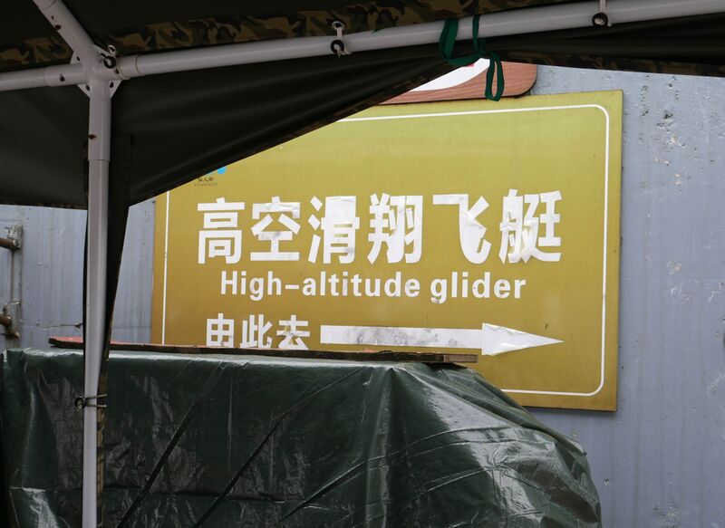 File:XianrenjieGondolaStation.JPG