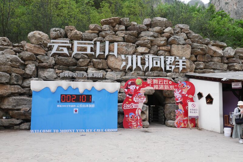 File:Yunqiushan GlassCave.JPG