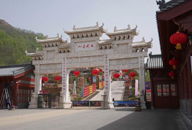 File:WudangshanFootbridgeGate.JPG
