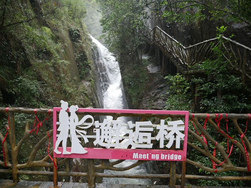 File:Shiniushan GlassSmallCrossing.JPG