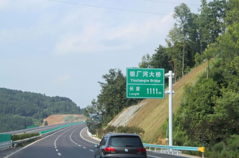 File:YinchangheSign.JPG