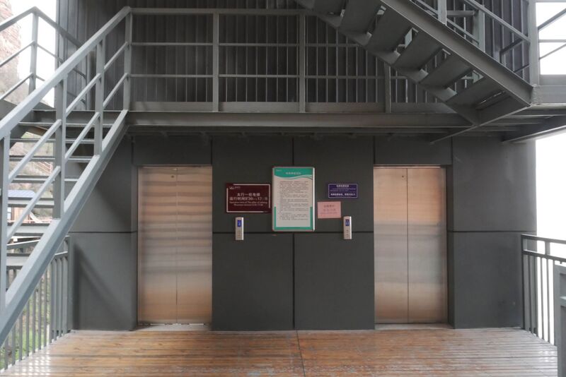 File:EastTaihangStandingTowerElevatorDoorsView.JPG