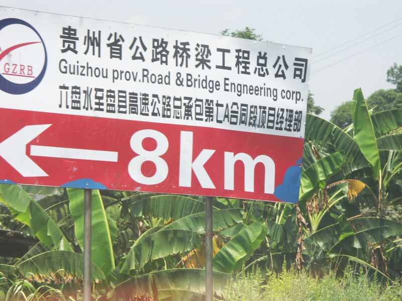 File:BeipanjiangBeamSign.jpg