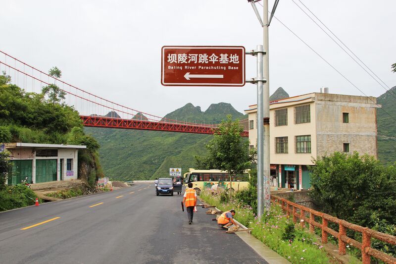File:BalingheBASEsign.jpg