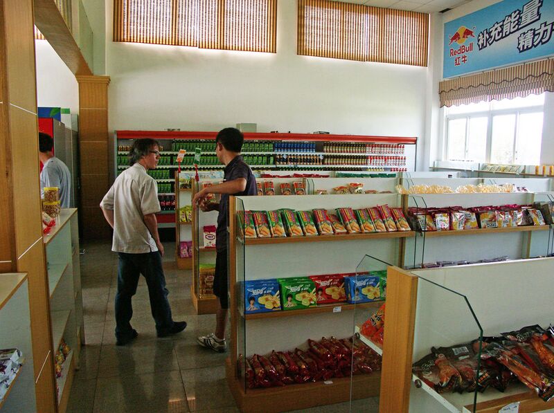 File:G50RestStopShop copy.jpg