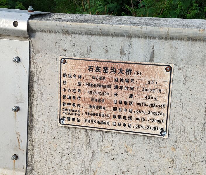 File:ShihuiyaogouPlaque.jpg
