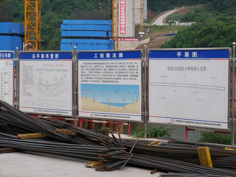 File:Quxihe RailwayFacts.JPG