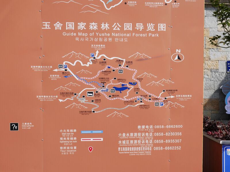 File:YeyuhaiGlassSign3.JPG