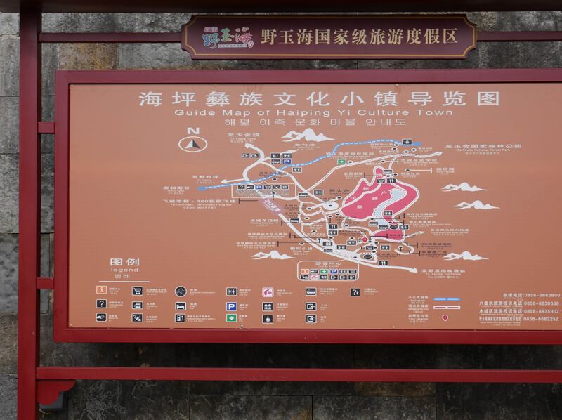File:YeyuhaiGlassSign4.JPG