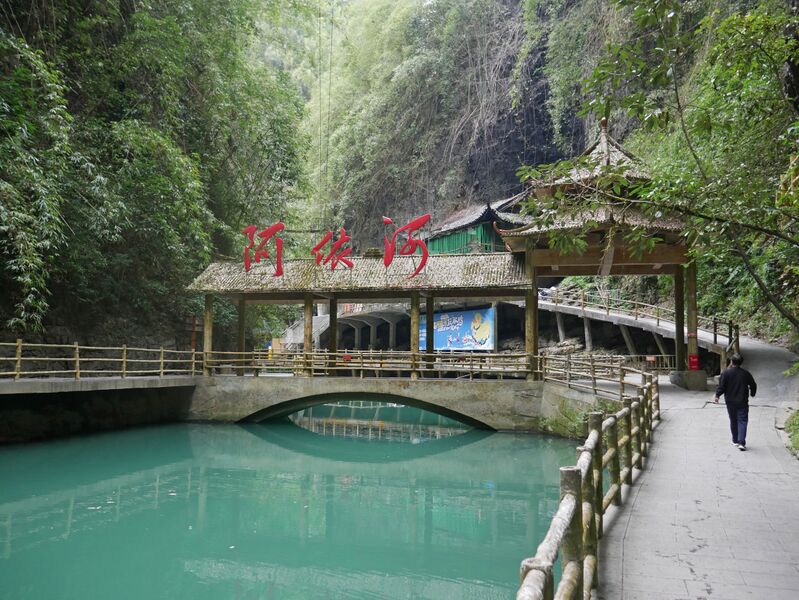 File:AyiheArchFootbridge.JPG